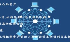 比特派支持用户登录吗? 这是许多对比特币或其他