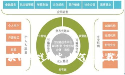 郑州元宇宙区块链游戏开发：如何改变我们的游戏体验？