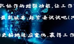 tiaoti最新的B特派版本是什么？/tiaoti  B特派, 版本