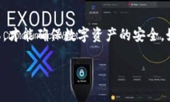 从其他钱包恢复b特派钱包是一个比较重要的操作