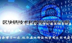 比特派是一款受欢迎的加密货币钱包，提供安全