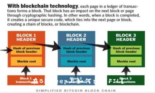 在Bitkeep上如何出售FIL？