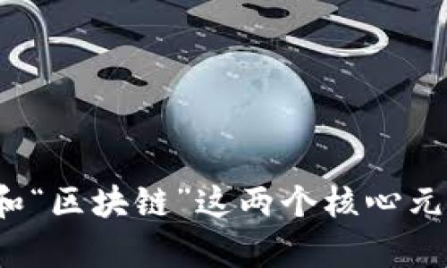 以下是一些适合抽卡区块链游戏的公司名字建议：

1. **卡牌宇宙**（Card Universe）
2. **抽卡王国**（Draw Kingdom）
3. **区块卡牌**（BlockCard）
4. **抽卡探险**（Card Quest）
5. **幸运抽卡**（Lucky Draws）
6. **卡牌无限**（Infinite Cards）
7. **卡片英雄**（Card Heroes）
8. **链上抽卡**（On-Chain Draw）
9. **虚拟抽卡坊**（Virtual Draw Hub）
10. **数字卡牌世界**（Digital Card World）

这些名字不仅表现了游戏的特点，同时也突出了“抽卡”和“区块链”这两个核心元素。您可以根据自己的喜好和品牌定位进行选择和调整。