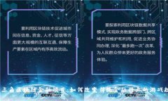 : 长三角区块链金融项目：如何改变传统金融行业