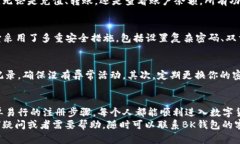   如何在BK钱包上有效注册？ /  guanjianci BK钱包,