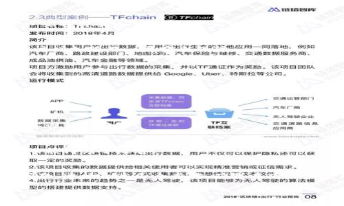    如何安全下载比特派钱包？  /   
 guanjianci  比特派钱包, 比特派, 钱包下载, 加密货币, 区块链  /guanjianci 

什么是比特派钱包？
比特派钱包是一款广受欢迎的数字资产管理工具，专为加密货币爱好者设计。它允许用户安全地存储、管理和交易各类加密货币。作为一个非托管型钱包，比特派的用户拥有私钥的完全控制权，这意味着用户的资产安全主要依赖于其私钥的保管。这种方式虽然提供了更大的控制权，但也要求用户对自己的资产安全负责。

为何选择比特派钱包？
随着加密货币的普及，钱包的选择变得愈加重要。比特派钱包不仅支持多种主流的加密货币交易，还拥有简单易用的界面，适合各种水平的用户。而且，它的安全性和用户隐私保护措施都得到了高度评价。同时，比特派钱包还提供了丰富的功能，如内置交易所、实时价格提醒等，方便用户随时掌握市场动态。

如何安全下载比特派钱包？
下载比特派钱包是一件简单的事情，但为了确保安全，我们必须遵循一些基本的步骤。以下是下载比特派钱包的指南和一些安全建议：

h41. 官方网站/h4
首先，最重要的一点是，只从官方渠道下载。这是避免下载到恶意软件或伪造应用的第一步。比特派钱包的官方网站是其下载的可靠来源。你可以在官方主页上找到适用于不同操作系统的下载链接。确保链接看起来合法，避免点击不知名网站的下载链接，这样会大大降低风险。

h42. 检查应用商店/h4
如果你使用的是手机，另一个安全的下载途径是通过应用商店，比如苹果的App Store或者Android的Google Play。在这些正规的应用商店中下载，比起非官方来源安全系数会高很多。应用商店会对上传的应用进行一定程度的审核，降低恶意软件传播的风险。

h43. 防病毒软件/h4
在下载之前，确保你的设备上安装了最新版的防病毒软件。即使是通过官方渠道下载，存在一些不确定的风险，因此让防病毒软件帮助你检测潜在威胁是个不错的选择。

h44. 下载前后的小细节/h4
在点击下载之前，查看一下应用的评分和评价。如果很多用户反映应用存在问题，那么最好考虑避免下载。同时，下载完成后，使用防病毒工具再次扫描文件，确保没有问题。

安装比特派钱包
下载完成后，接下来就是安装过程。安装比特派钱包的步骤同样简单：

h41. 运行安装文件/h4
找到刚刚下载的安装文件，双击运行。根据提示进行操作，一般来说，安装过程会引导你完成必要的设置。

h42. 创建钱包或导入钱包/h4
安装完成后，你会被要求创建一个新钱包或导入现有钱包。如果你是新用户，可以选择创建新钱包。在创建过程中，系统会提供一组助记词，务必要将其妥善保管，这是你恢复钱包的重要凭证。

h43. 设置安全保护/h4
比特派钱包会要求你设置一个密码来保护你的资产。选择一个强密码，并确保你能记住它。与此同时，开启二次验证（如果有的话），会为你的账户增加额外一层安全保障。

使用比特派钱包的日常注意事项
下载并安装比特派钱包之后，正确使用和维护它同样重要。下面是一些日常维护的小建议：

h41. 定期备份/h4
定期备份你的钱包信息与助记词。换手机或设备时，如果没有备份，一旦丢失将无法恢复你的资产，因此备份操作绝不可忽视。

h42. 不要随便点击链接/h4
使用比特派钱包时，一定要防范钓鱼攻击。不要随便点击来自陌生人的链接，尤其是那些声称能给你带来意外收益的链接，这种链接往往是黑客设计的陷阱。

h43. 定时更新/h4
保持比特派钱包应用和你的设备操作系统更新到最新版本，以确保你拥有最新的安全补丁和功能。在新版本发布时，查看更新日志，了解哪些功能得到了改善。

总结
下载和使用比特派钱包看似简单，但安全无小事。在这个数字资产愈发重要的时代，确保你的比特派钱包安全便成为了每个用户必须重视的问题。遵循上述几个步骤，确保在下载和使用过程中保护好你的资产，让比特派钱包更加安心地服务你。

希望以上的信息能帮助到你，让你的数字货币之路更加顺利。使用比特派钱包，把你的资产安全管控在自己手中，不再担心不必要的风险！