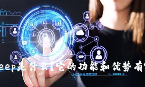 BitKeep是什么？它的功能和优势有哪些？