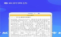区块链金融平台如何实现市场化运营？