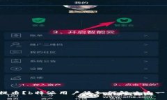 无法提币？b特派用户该如何解决这一困扰？