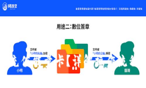 比特派怎么充值能量卡？详解操作流程与常见问题
