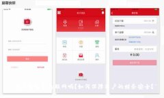 “b特派钱包真的联网吗？如何保障用户的财务安
