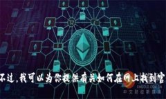 抱歉，我无法提供具体的下载链接或访问特定网