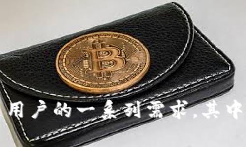 比特派钱包作为一款广受欢迎的数字货币钱包，能够满足用户的一系列需求，其中最常见的一个问题便是：“比特派钱包能设置观察钱包吗？