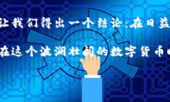 比特派（BitPie）是一款数字货币钱包软件，用户