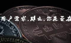 Bitpie和TronLink是两款在区块链领域中相当受欢迎的