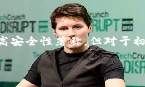 比特派 是一款广受欢迎的数字货币钱包，它不仅支持多种数字资产的存储和交易，还以其用户友好的界面和高安全性著称。但对于初次接触数字货币的用户而言，怎样才能顺利完成比特派的下载安装呢？在这篇文章中，我将为你解答这个疑问。

如何轻松完成比特派的下载安装？