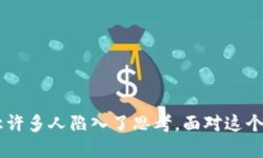 区块链金融已经成为当今经济中一个备受关注的