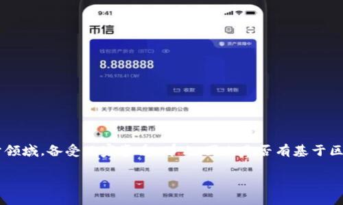 区块链游戏在国内的发展正受到越来越多的关注，尤其是棋牌游戏这一细分领域，备受玩家喜爱。那么，国内是否有基于区块链技术的棋牌游戏呢？今天我们就来聊聊这个话题，从多个角度进行分析。

国内是否有区块链棋牌游戏？