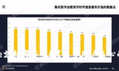 Bitpie支持哪些系统？众多用户关心的答案