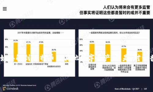 比特派插件是一个越来越受到关注的工具，它为用户在管理加密货币方面提供了更为便捷的方式。随着区块链技术的不断发展，越来越多的人开始接触到比特币及其他数字资产。但是，对于普通用户来说，如何方便高效地管理这些资产，仍然是一个不小的挑战。在这样的大背景下，比特派插件的出现无疑为大家解决了一个重要的问题。

比特派插件有什么优势？是否值得使用？