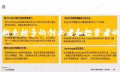 金融科技区块链大赛是当前数字经济发展的热门