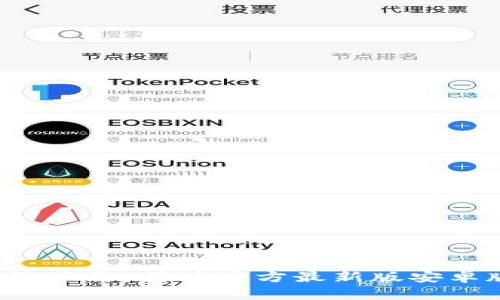 如何下载b特派官方最新版安卓版？