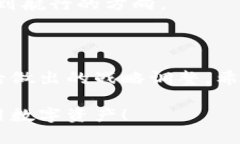 特派钱包是近年来备受关注的一款数字钱包，因