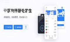 区块链游戏的研究方向包括是一个引人入胜的话