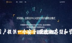 比特派（Bitpie）是一款广受欢迎的数字货币钱包