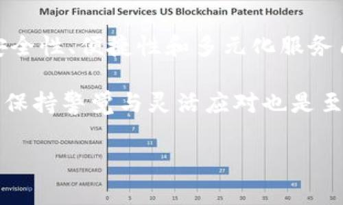    比特派：如何选择最适合你的私人商家？  / 

 guanjianci  比特派, 私人商家, 加密货币, 数字资产, 区块链  /guanjianci 

 什么是比特派？ 
 比特派（BitPie）是一个相对较新的数字资产钱包和管理平台，为加密货币的持有者提供了安全、便捷的存储和交易方式。随着区块链技术的飞速发展，越来越多的人开始关注加密货币的投资与交易，而比特派正是在这个背景下，作为一个多功能钱包应运而生。 

 但在众多的加密货币钱包中，为什么选择比特派来作为你数字资产的管理工具呢？比特派不仅支持多种主流的加密货币，还致力于提供一个安全、私密的交易环境。这一点对于希望保护自身资产的用户来说，尤为重要。 

 为何选择私人商家？ 
 在加密货币的世界中，私人商家指的是那些在不依赖于传统金融机构的情况下，为用户提供交易或资产管理服务的独立商户。选择私人商家的原因有很多，首先，他们往往能提供更灵活的服务方式，而不是那种呆板的操作界面。此外，私人商家通常能够为用户提供更加个性化的体验，正如选择一家小餐馆而非快餐连锁店，私人商家更多关注用户的需求。 

 当然，这并不是说传统的金融机构没有其价值。相反，在某些情况下，传统机构的优势明显，尤其是在大型交易和高额资产的管理上。但在大多数日常小额交易中，私人商家无疑是一个更实惠的选择，尤其在交易手续费用方面。 

 如何找到可靠的私人商家？ 
 找到一个值得信赖的私人商家并不是一件容易的事。首先，你需要进行充分的市场调研，了解不同商家的服务内容及其信誉。在这一过程中，可以考虑以下几点： 

ul
    li用户评价：查看其他用户的评价和反馈，以获取有关商家服务质量的第一手资料。/li
    li服务费用：了解不同商家的收费标准，避免隐藏费用。/li
    li安全性：确保商家使用行业标准的安全措施来保护用户的资金和隐私。/li
    li客户支持：良好的客户支持是选择私人商家的另一个重要标准，确保在出现问题时能够得到及时解决。/li
/ul

 私人商家的优势与劣势 
 随着市场上私人商家的多元化发展，在优缺点上也显现出各自的特点。让我们具体分析一下。 

h4 优势 /h4
 1. 降低成本：私人商家的手续费通常低于大型机构，这对频繁交易的用户来说，能够节省不少支出。

 2. 灵活服务：由于规模较小，私人商家能够灵活调整服务，快速响应用户需求。

 3. 个性化体验：私人商家常常能提供量身定制的服务，通过直接沟通了解用户的特殊需求。

h4 劣势 /h4
 1. 信誉风险：由于市场上商家良莠不齐，选择不当可能会带来信誉风险，导致资产损失。

 2. 技术支持限制：一些私人商家可能缺乏技术支持团队，遇到问题时用户得到帮助的能力可能受到限制。

 3. 安全性不确定：与大型金融机构相比，某些私人商家的安全措施可能较为薄弱，用户要更加谨慎。

 比特派的私人商家特性 
 在比特派平台上，有不少私人商家提供其服务。它们的特点可以总结为以下几点： 

ul
    li多元化服务：比特派上的私人商家不仅提供基本的钱包服务，还包括加密货币交易、收益增强等多种选择。/li
    li良好的隐私保护：大多数私人商家注重用户的隐私，致力于采取各种措施来保障用户的信息安全。/li
    li市场反馈机制：用户的反馈将直接影响商家在比特派上的评级，好的评价会推动商家不断提升服务质量。/li
/ul

 小结：选择比特派与私人商家 
 在当前加密货币的投资潮流中，找到一个满意且可靠的私人商家，能够为你的数字资产管理提供极大的便利。比特派作为平台，正是满足了这种市场需求，凭借其安全性、便捷性和多元化服务角色，成为许多用户的选择。 

 在选择私人商家时，用户需要做足功课，确保对商家的服务有充分的了解，以避免潜在的风险。毕竟，知识是保护自己资产的一把利器。随着加密货币市场不断变化，保持警觉与灵活应对也是至关重要的。无论是使用比特派还是其他平台，唯有结合个人需求，才能做出明智的决策。 

 你准备好在比特派上寻找适合自己的私人商家了吗？无论你的选择是什么，牢记保持信息安全和定期审核自己的投资组合，才能更加从容地面对未来的挑战。 