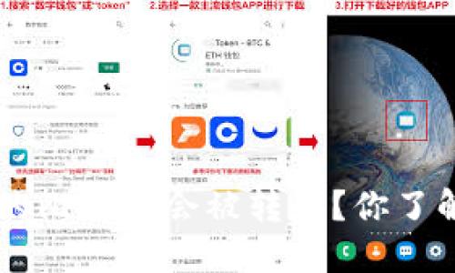 为什么B特派中的比特币会被转走？你了解其中的风险吗？