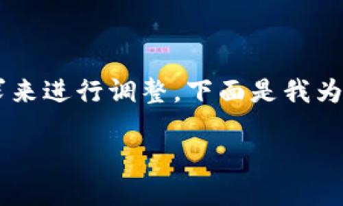 比特派钱包官网最新版本下载苹果的有些长，建议我们根据你的需求来进行调整。下面是我为你设计的符合最佳实践，并且能够引发用户思考的，以及相关关键词。

如何在苹果设备上下载并安装最新版本的比特派钱包？