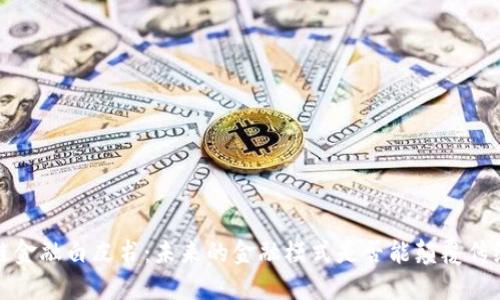  区块链金融白皮书：未来的金融模式是否能颠覆传统银行？