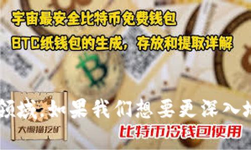区块链游戏RQCA 是一个越来越受欢迎的话题，许多玩家和投资者都在关注这一领域。如果我们想要更深入地理解这一现象，或许可以问：区块链游戏RQCA到底是什么？它如何改变游戏产业？
