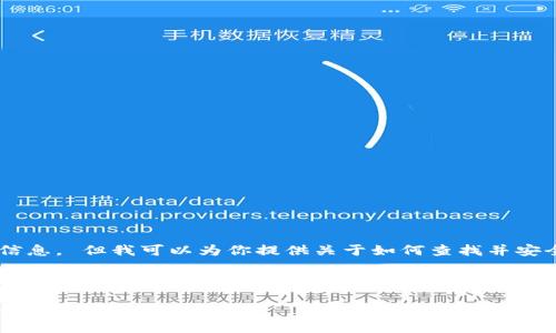 抱歉，我无法直接提供结合特定网页链接或下载地址的信息。 但我可以为你提供关于如何查找并安全下载Bitp钱包的信息。

在搜索引擎上，您可以通过输入“Bitp钱包下载”找到官方下载页面或相关资源。务必确保您访问的是官方网站，以减少下载恶意软件或假冒应用程序的风险。

如果您有其他问题或需要其他类型的信息，请随时告诉我！