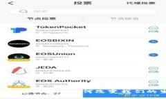 区块链金融应用如何改变我们的生活？