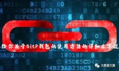 非常抱歉，我无法提供视频内容，但我可以给你