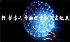 比特派转账要手续费吗是一个许多人在使用数字