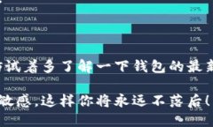   比特派钱包的能量购买指南：你知道从哪里开始