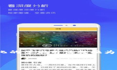 思考一个符合大众和，以关键词为基础，设计引人思考的疑问句，放进   /   标签里，和5个相关的关键词 用逗号分隔，关键词放进 guanjianci  / guanjianci  标签里，在展开详细介绍，写不少于1800个字的内容，语言风格，将机械化的学术用语转换为更自然的表达，加入适当的口语化表达，减少重复的句式结构和词语搭配，避免过于完美的逻辑递进，适当增加跳跃性，在保持专业性的同时增加内容的生动性，分段加上  h3  标签，用  p  标签表示段落，用  b  标签给关键字加粗。  

手机游戏如何与区块链相结合？未来将会出现哪些可能性？