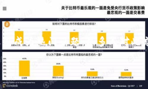 区块链金融业怎么样了？这是一个近年来备受关注的问题。随着科技的发展和人们对数字货币、智能合约等新兴概念的认识加深，区块链在金融行业的应用逐渐成为热门话题。很多人对此充满好奇，不知道它究竟是在创造新的机遇，还是在引发新的挑战。接下来，我们就来深入探讨一下这个话题，看看区块链金融业现在的情况和未来的发展方向。

区块链金融行业的发展现状与未来趋势