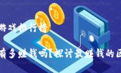 最赚钱的区块链游戏排行榜区块链游戏到底有多