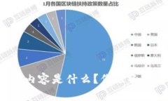 区块链金融交易员的工作内容是什么？你准备好