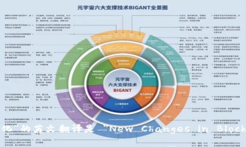 “区块链金融新变化”的英文翻译是 