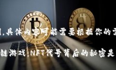 这是一个示例，具体内容可能需要根据你的需求