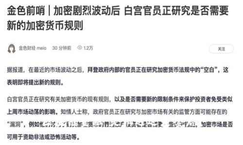 区块链金融：是机遇还是套路？