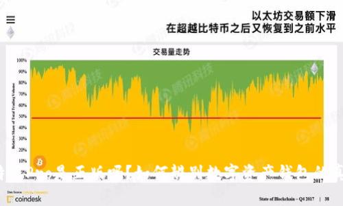 比特派Pro是正版吗？如何辨别数字资产钱包的真伪？