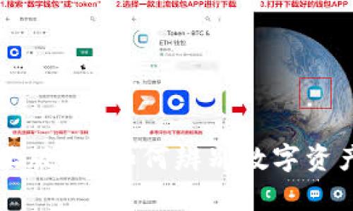 比特派Pro是正版吗？如何辨别数字资产钱包的真伪？