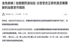 如何在手机上下载Bitpie钱包安卓版？