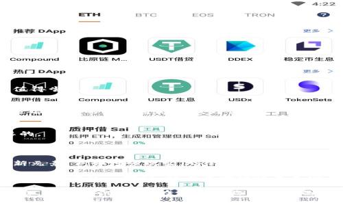最新出的区块链游戏正逐渐成为游戏行业中的一大亮点，深受广大玩家的关注与喜爱。但是，面对众多新游戏，哪些才是真正值得尝试的呢？在这个瞬息万变的市场里，如何选择一款适合自己的区块链游戏？br

有许多人可能会问：“现在，市场上有哪些新推出的区块链游戏值得关注？”这个问题值得深思。为了帮助大家更好地了解区块链游戏的最新趋势与热门作品，我们将为您详细分析最新的区块链游戏，推荐可以尝试的优秀作品和发展潜力大的游戏。

区块链游戏，顾名思义，是一种利用区块链技术的游戏。这种应用不仅可以为游戏提供全新的玩法，还能让玩家在游戏中获得真实的经济价值。区块链游戏的一大特征是它们通常采用“玩赚”的模式，玩家不仅能够享受到游戏的乐趣，还能通过参与游戏获得相应的奖励。

区块链游戏, 最新游戏, 玩赚模式, 游戏推荐, NFT游戏/guanjianci

最新趋势：区块链游戏的火爆发展

在过去的几年里，区块链游戏市场蓬勃发展。尤其是在2021年，随着NFT（非同质化代币）的兴起，许多游戏开发者纷纷将目光投向了这一领域。今天，大家看到的最新区块链游戏不再仅止于卡牌类、角色扮演类 (RPG) 或策略类传统游戏，而是开始融合多种玩法，为玩家提供更丰富的体验。

其中，某些游戏通过引入更多社交元素，激励玩家之间的互动，增加了游戏的趣味性与粘性。例如，玩家可以通过建立公会或团队共同完成任务，相互协作获取更多的奖励。这种社交玩法模式不仅提高了玩家的参与感，还为游戏社区的建设奠定了基础。

热门区块链游戏推荐

接下来，我们就来看看目前市场上比较火的几款新推出的区块链游戏，供大家参考。

1. **《Axie Infinity》**
   这款游戏可以说是目前区块链游戏中最具代表性的一款。它结合了养成与战斗元素，玩家可以收集、养成、对战可爱的生物“Axies”。在游戏中，每个Axie都是一个独特的NFT，拥有不同的属性，玩家可以通过对战赚取收益。此外，游戏还允许玩家进行交易，增强了游戏的经济系统。

2. **《The Sandbox》**
   如果你喜欢创造和分享，不能错过《The Sandbox》。这是一个虚拟世界，玩家可以在这里设计、创建和交易自己制作的游戏。通过使用区块链技术，能够确保每一个玩家的创作都是真正独特的。玩家不仅能享受到游戏的乐趣，更能通过自己设计的内容获得收益。

3. **《Decentraland》**
   在《Decentraland》中，玩家能够探索、建设和交易虚拟土地。游戏中采用虚拟现实(VR)技术，搭配区块链的元素，使得土地和物品的所有权清晰可见。玩家们可以通过投资土地、参与社区活动等方式获得收益。

4. **《Gods Unchained》**
   对于卡牌游戏爱好者，《Gods Unchained》绝对值得尝试。这款游戏采用区块链技术，使得每张卡牌都是真正的NFT，玩家可以放心地进行交易而不会丢失所有权。游戏的机制设计十分考验玩家的策略能力，不仅需要合理安排卡组，还需要灵活应对对手的策略。

5. **《Illuvium》**
   这是一款结合了角色扮演与冒险的区块链游戏。玩家将踏上寻找和捕捉生物“Illuvials”的旅程。每个Illuvial都是独特的NFT，玩家在游戏中探索世界、战斗和收集，能提高自己的游戏水平与收益。

如何选择适合自己的区块链游戏

在众多选择中，如何才能找到最适合自己的游戏呢？这里有几个小建议，希望对你有所帮助：

1. **明确您的兴趣**  
   如果你喜爱社交互动，选择具有社区元素的游戏可能比较合适。如果你喜欢单机游戏，养成类或卡牌类游戏就可以考虑。

2. **了解游戏机制**  
   不同的区块链游戏有不同的机制和玩法。有的注重策略，有的则注重收集。在选择之前，可以通过试玩或查看相关评测来了解游戏的具体玩法。

3. **关注社区反馈**  
   不同的游戏社区组成了玩家们的声量。查看游戏的讨论论坛、社交媒体上的反馈，能够帮助你更加全面的了解游戏是否值得尝试。

4. **考量时间成本**  
   不同游戏对玩家的时间投入有不同的要求，有的游戏是短时间内就能体验，有些则需要长期投入。根据自己的情况选择适合自己的游戏将更能提升体验。

5. **小心投资风险**  
   作为新兴市场，区块链游戏的风险和收益都是不确定的。在进行投资或购入游戏道具时，保持理智，量入为出才是最重要的。

区块链游戏的未来展望

随着技术的不断进步和市场的成熟，区块链游戏无疑会迎来更加广阔的市场空间。未来的区块链游戏可能会融合更多的创新元素，例如增强现实（AR）、虚拟现实（VR）和人工智能（AI）等技术，以提供更加沉浸和独特的游戏体验。

同时，区块链游戏也可能会在教育、社交、艺术等其他领域展开更多的尝试。玩家的参与不仅限于游戏本身，而是成为整个生态系统中的一部分，影响着游戏的未来发展。

总之，最新出的区块链游戏正以其多样性和无限可能吸引着大量玩家。在你探索这个新兴领域的过程中，尽量保持开放的心态，勇于尝试，才能在游戏中收获更多的乐趣与价值。希望以上的推荐与建议能够帮助你找到最适合自己的区块链游戏，享受这场虚拟与现实交织的精彩旅程！